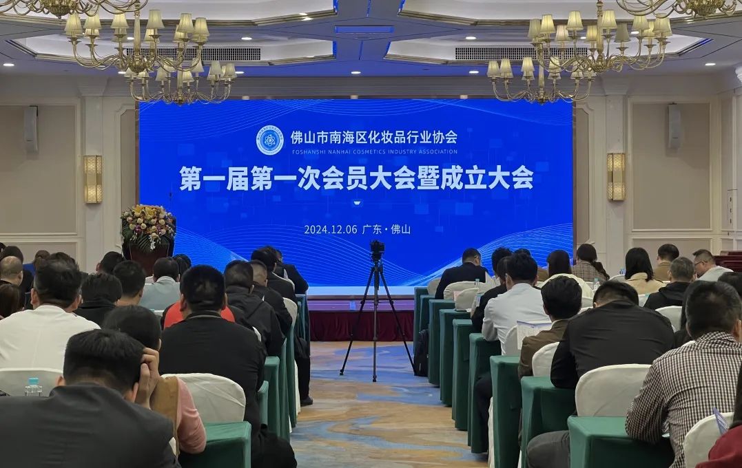 喜讯丨佛山市南海区化妆品行业协会成立，微肽董事长杨述义担任协会会长！
