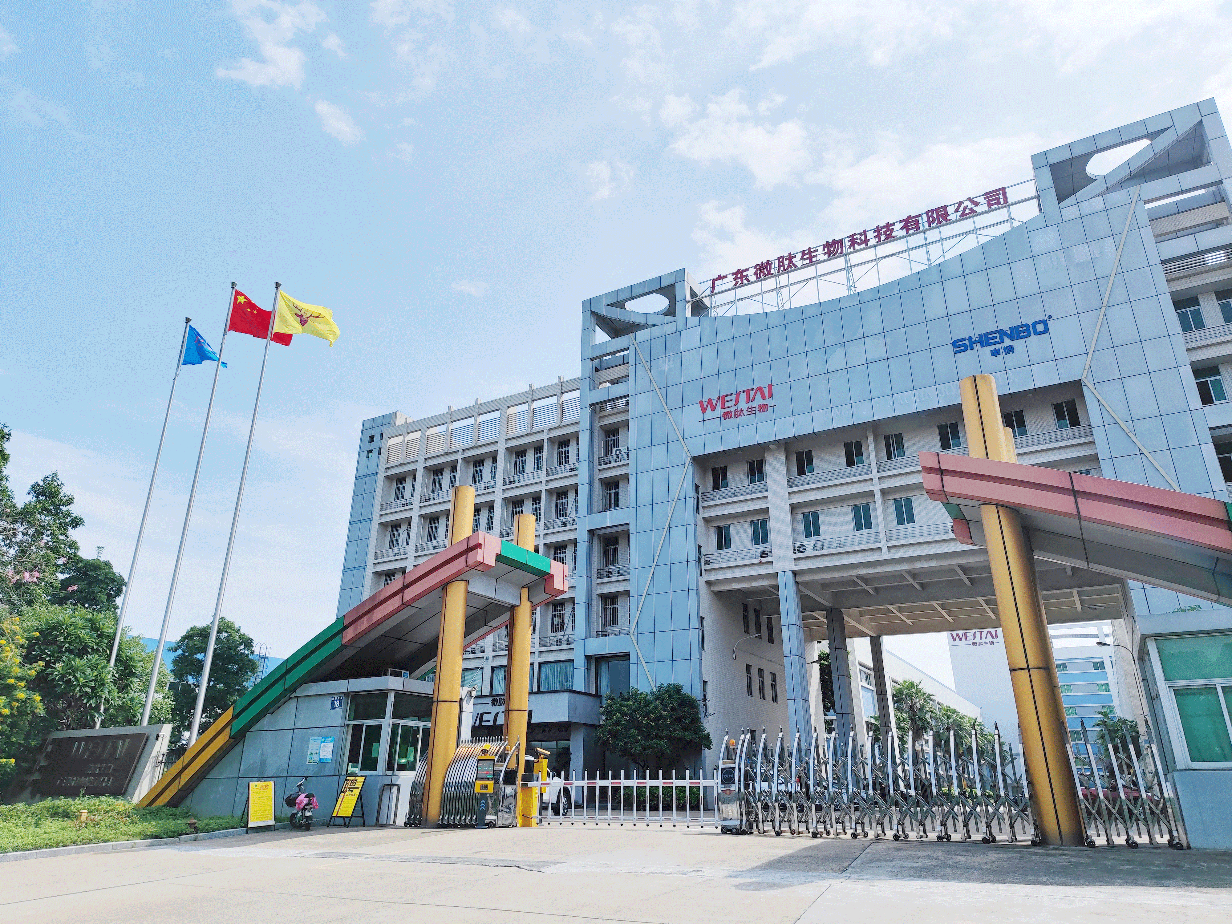 广州微肽生物科技有限公司——化妆品OEM/ODM一站式贴牌代工厂家