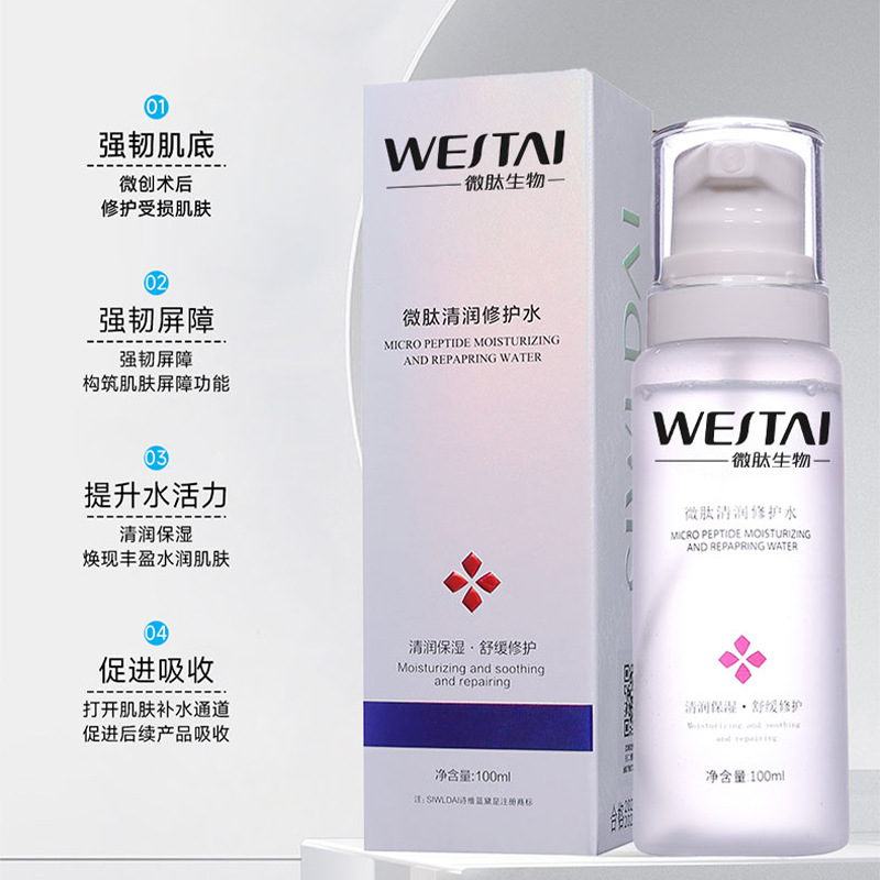 微肽生物：化妆品水/乳/霜/精华产品oem的卓越代工厂家