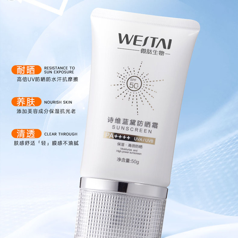 国家药监局特证备案！微肽生物防晒霜一站式贴牌代工服务