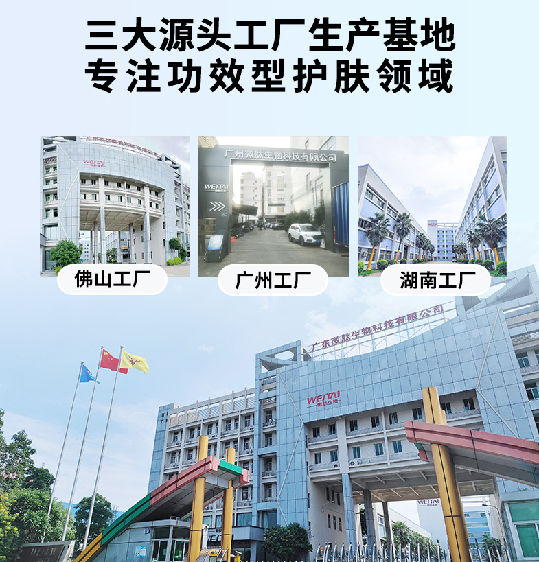 为什么众多优质品牌都选择微肽生物进行产品OEM贴牌？